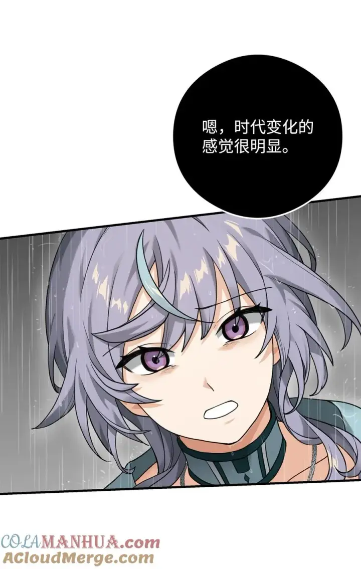 漫画《我真不想当奸臣》07 人渣第31张图