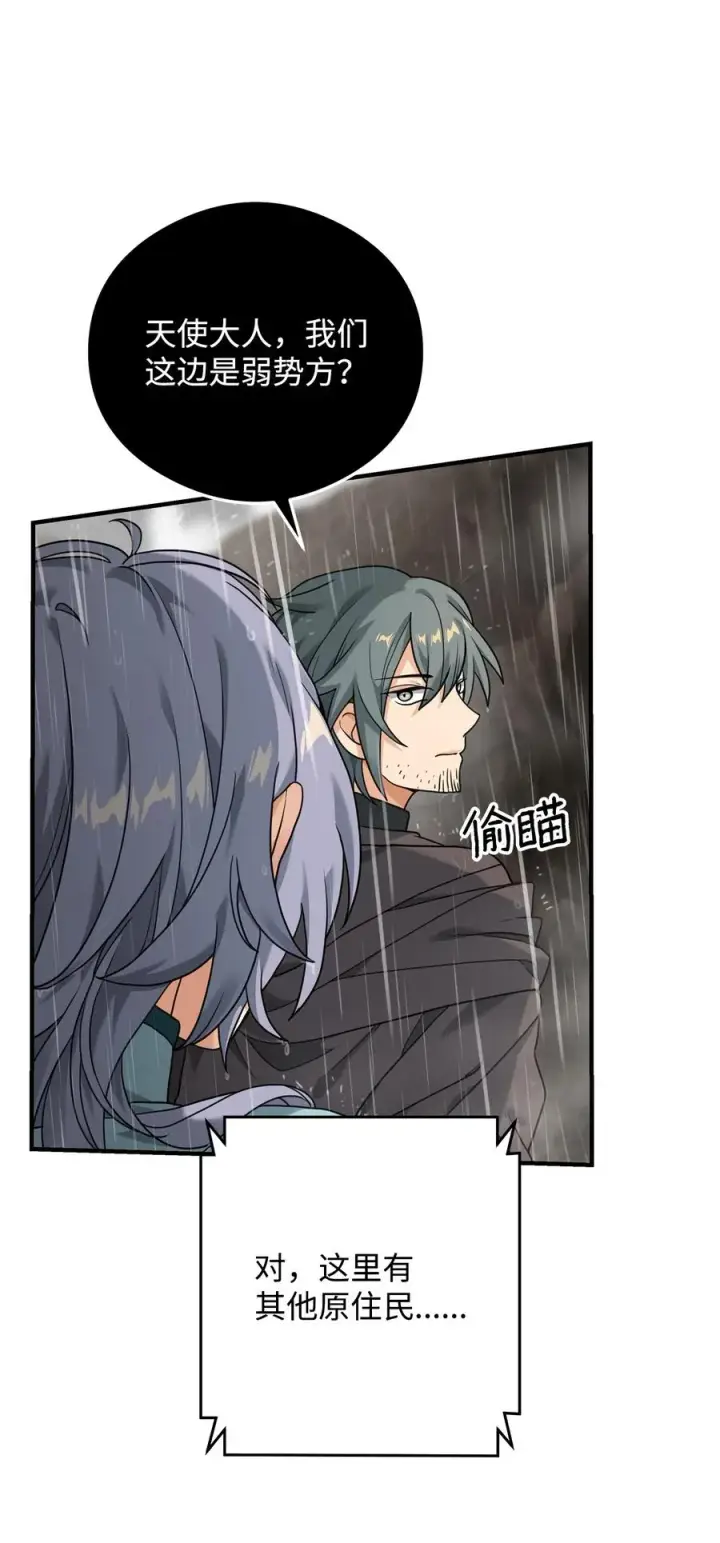 漫画《我真不想当奸臣》07 人渣第35张图