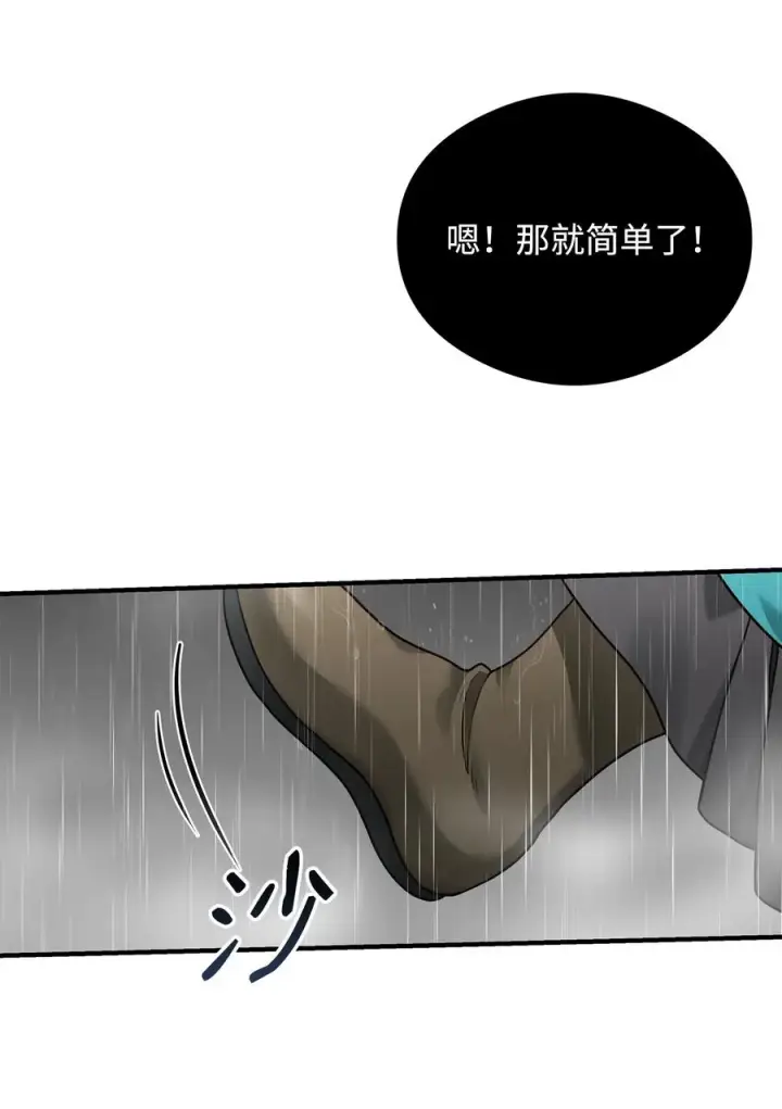 漫画《我真不想当奸臣》07 人渣第36张图