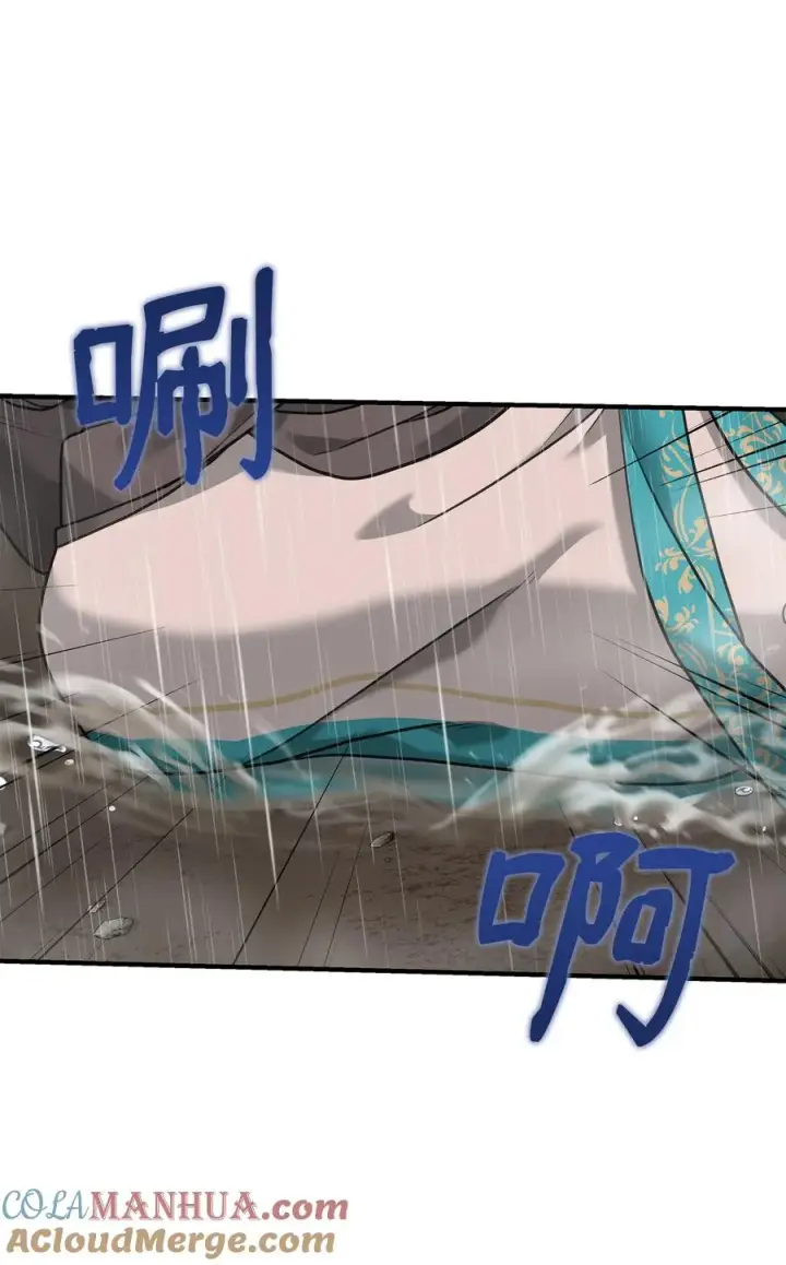 漫画《我真不想当奸臣》07 人渣第40张图