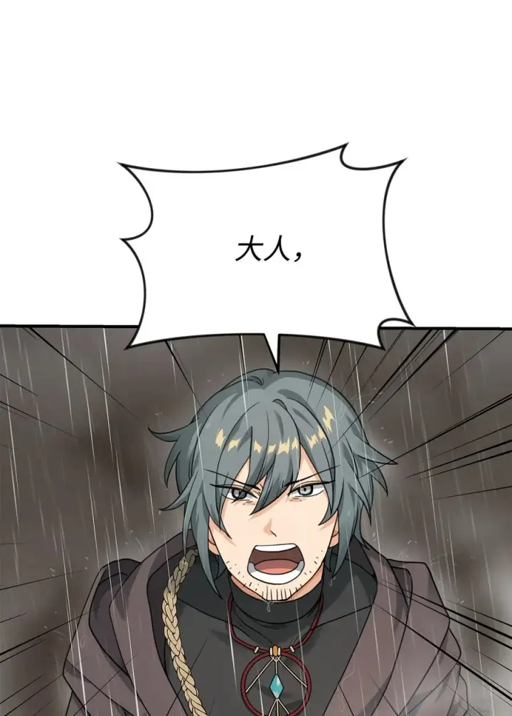 漫画《我真不想当奸臣》07 人渣第41张图