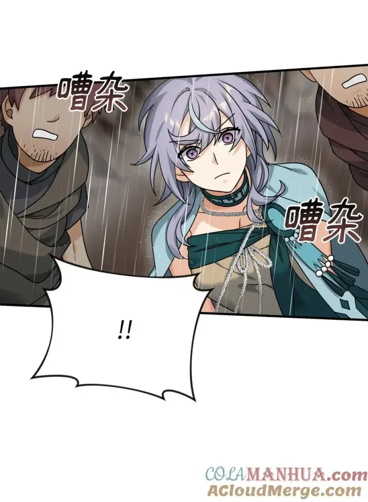 漫画《我真不想当奸臣》07 人渣第46张图