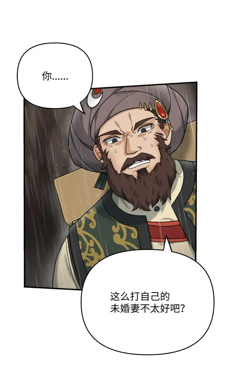 漫画《我真不想当奸臣》07 人渣第47张图