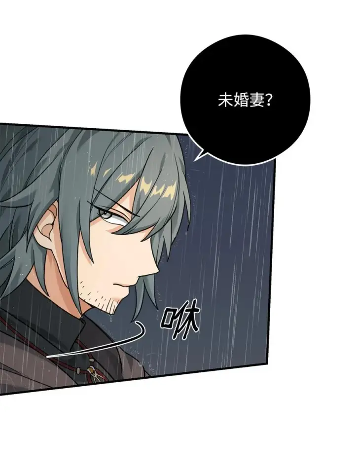 漫画《我真不想当奸臣》07 人渣第48张图