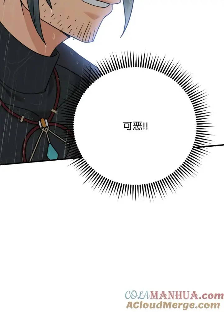 漫画《我真不想当奸臣》07 人渣第52张图