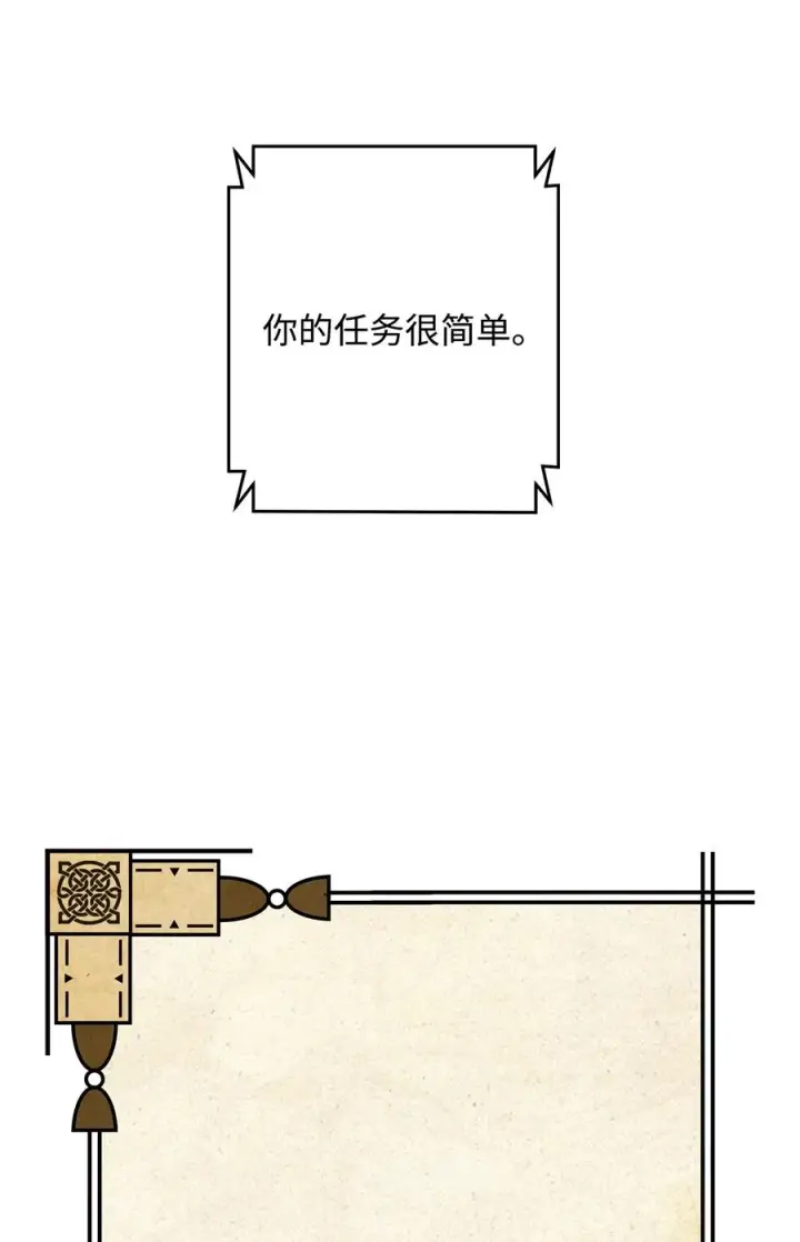 漫画《我真不想当奸臣》07 人渣第56张图