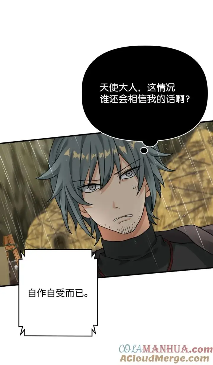 漫画《我真不想当奸臣》07 人渣第67张图