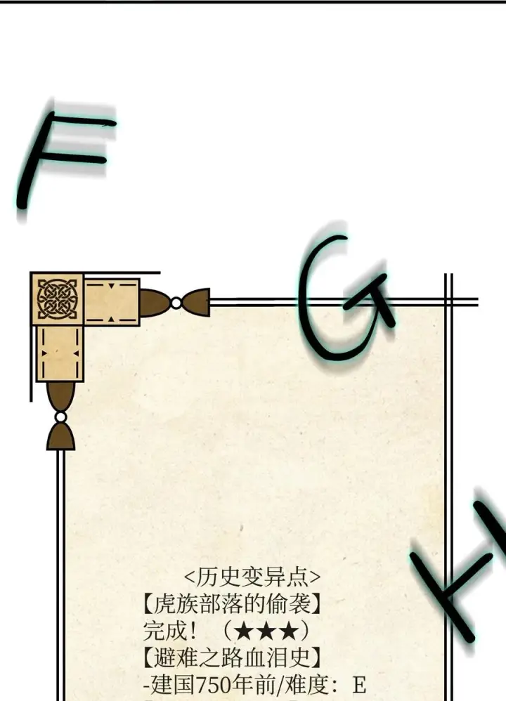 漫画《我真不想当奸臣》07 人渣第8张图