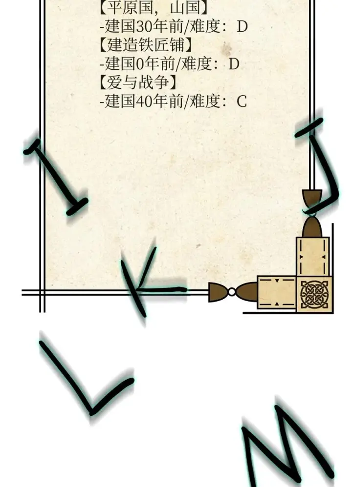 漫画《我真不想当奸臣》07 人渣第9张图
