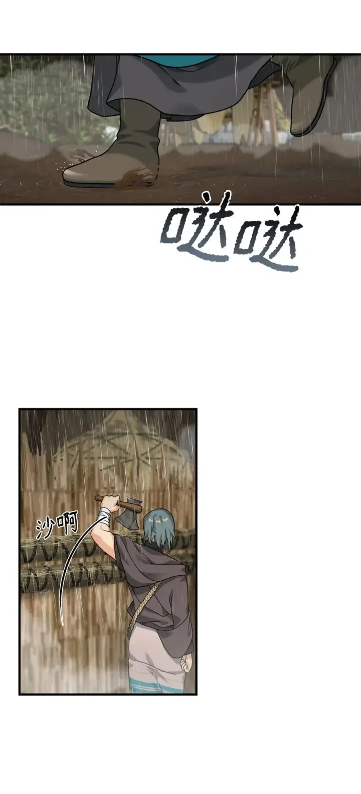 漫画《我真不想当奸臣》08 计中计第11张图