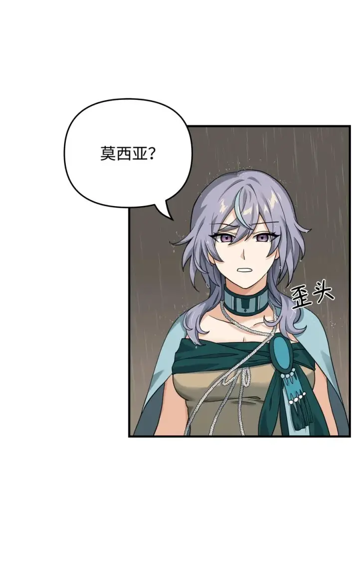 漫画《我真不想当奸臣》08 计中计第12张图