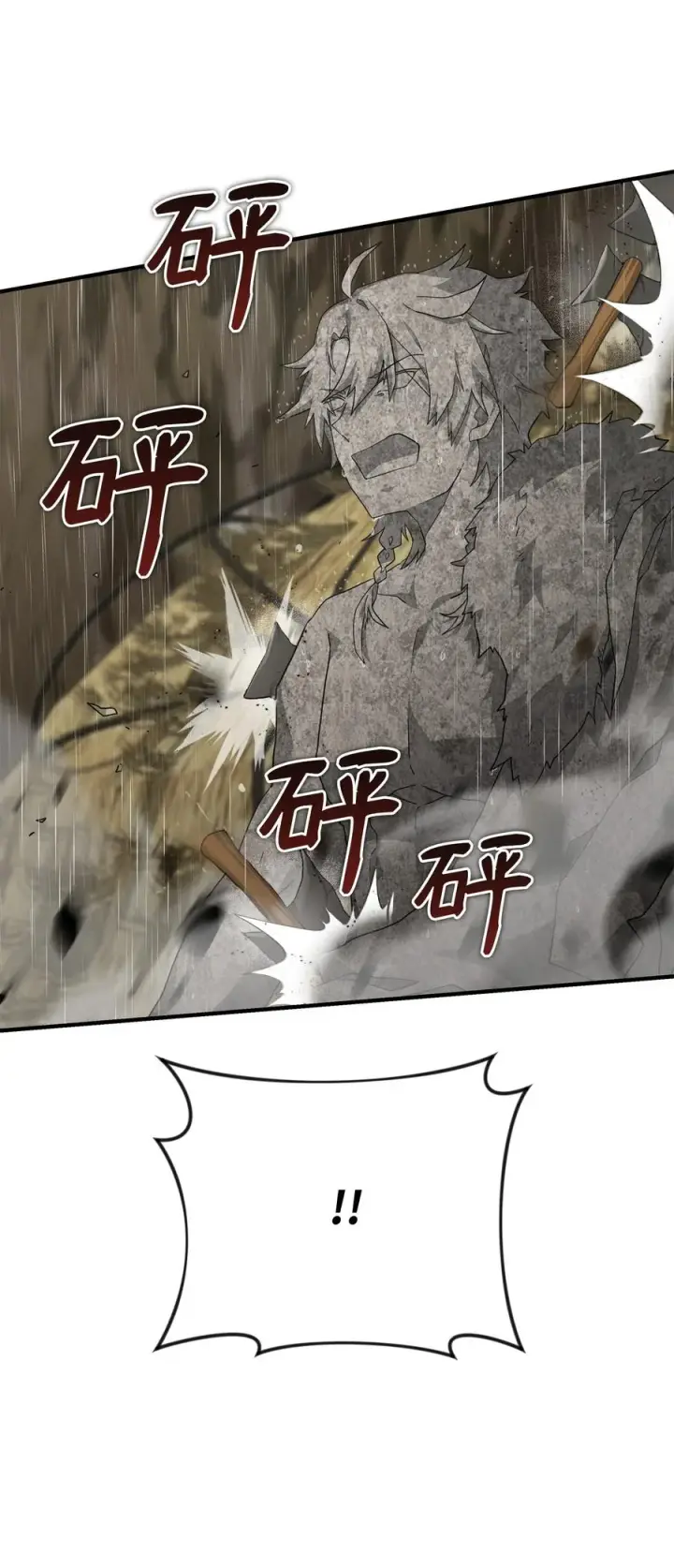 漫画《我真不想当奸臣》08 计中计第26张图