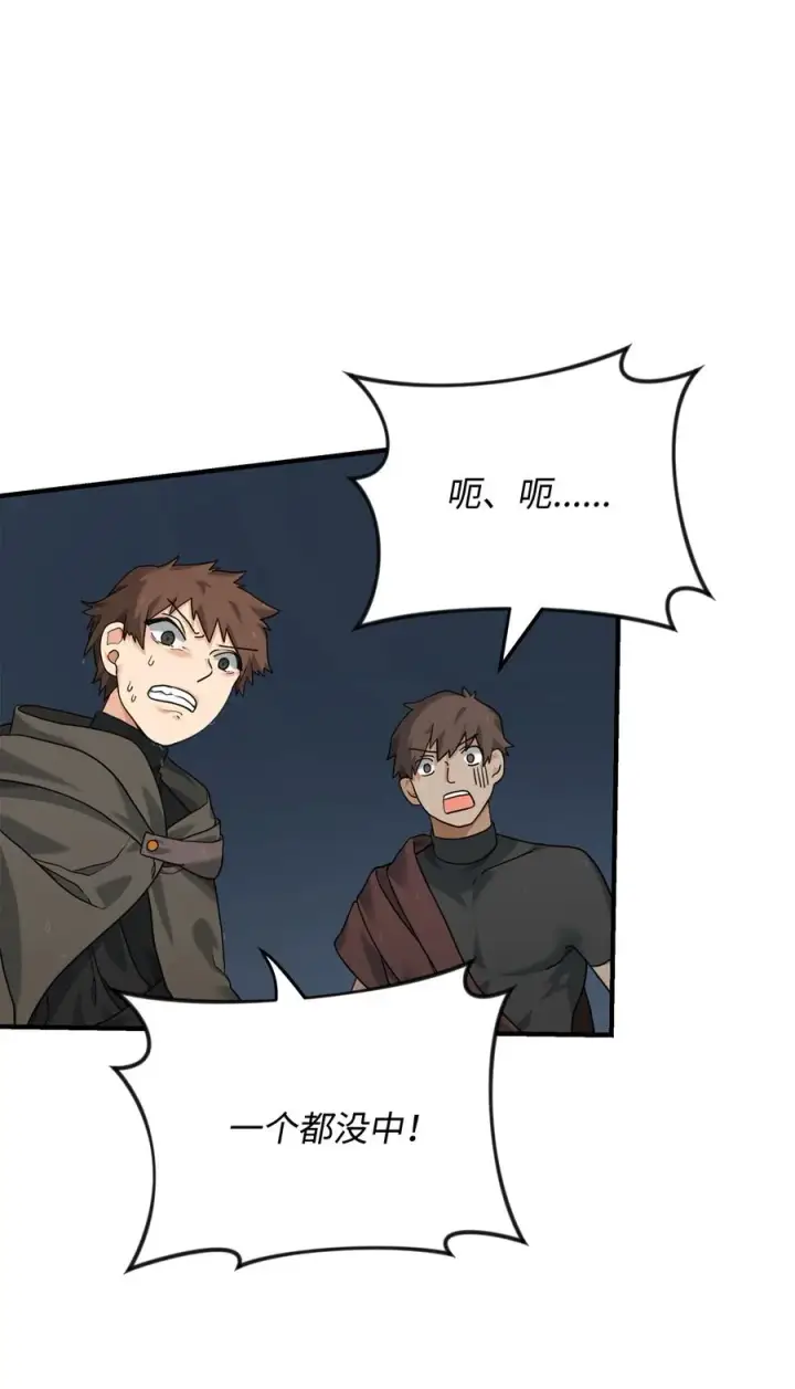 漫画《我真不想当奸臣》08 计中计第27张图