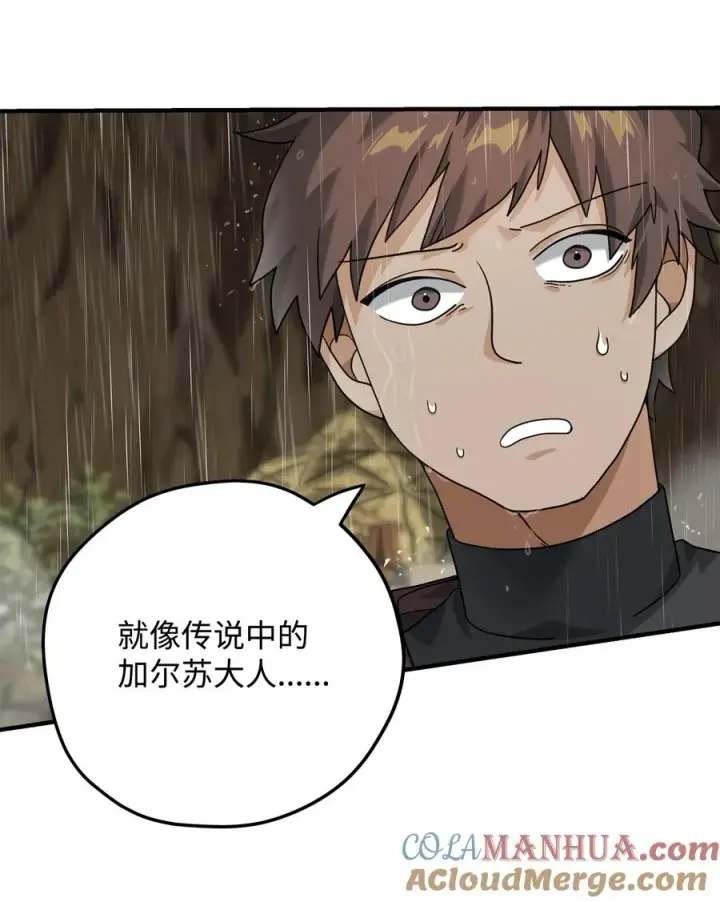 漫画《我真不想当奸臣》08 计中计第28张图
