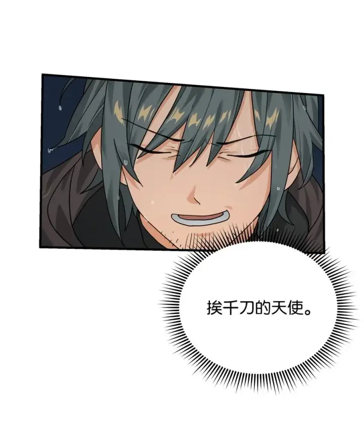 漫画《我真不想当奸臣》08 计中计第32张图