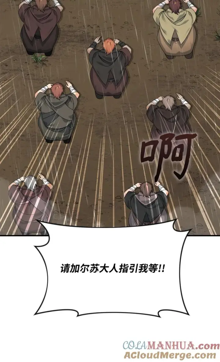 漫画《我真不想当奸臣》08 计中计第37张图