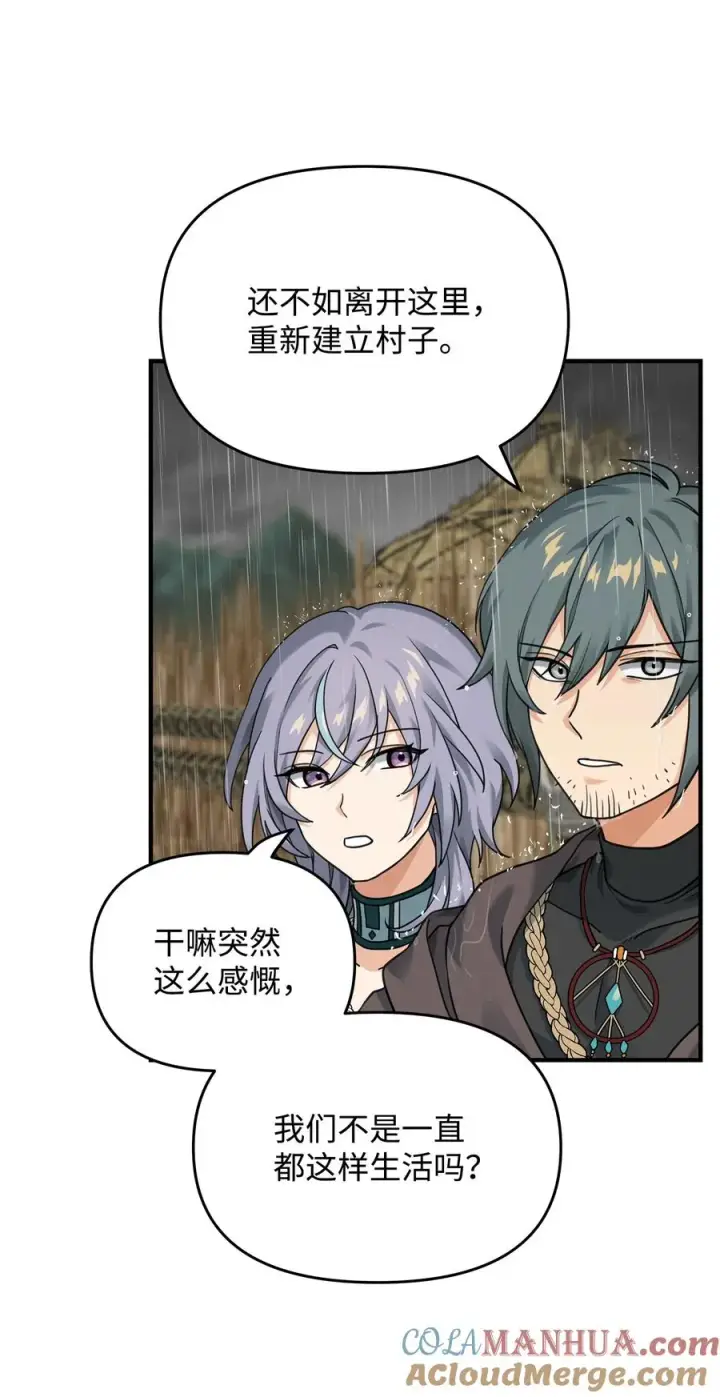 漫画《我真不想当奸臣》08 计中计第40张图