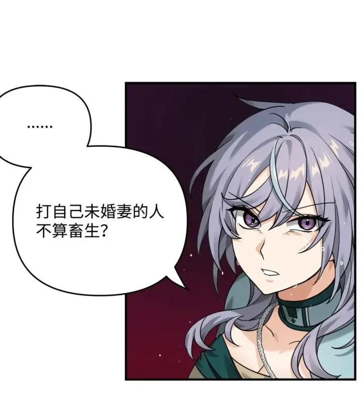 漫画《我真不想当奸臣》08 计中计第42张图
