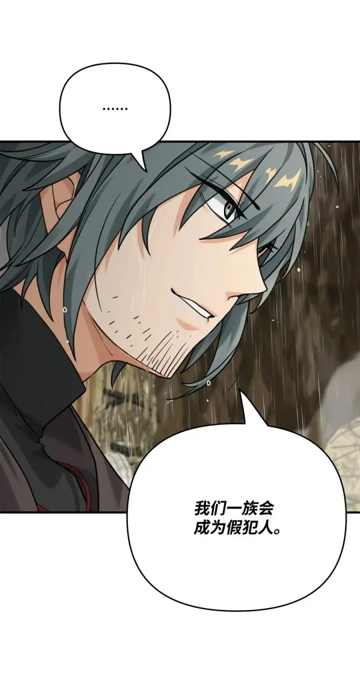 漫画《我真不想当奸臣》08 计中计第44张图