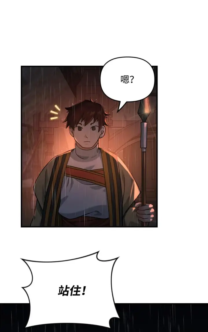 漫画《我真不想当奸臣》08 计中计第48张图