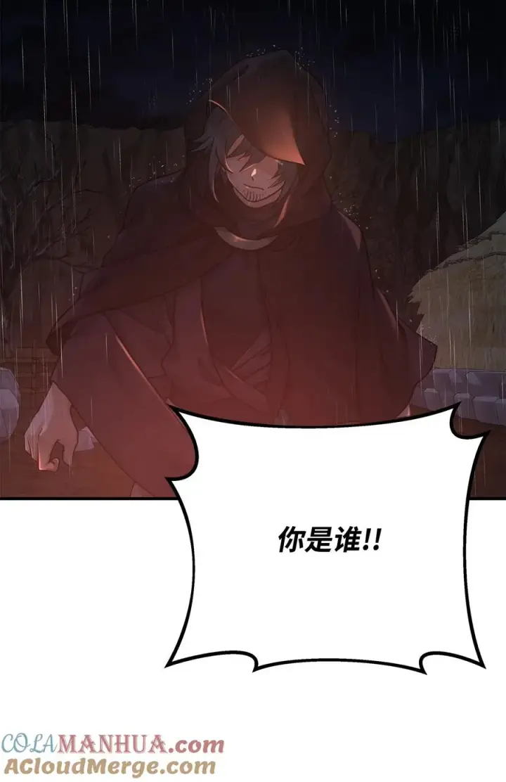 漫画《我真不想当奸臣》08 计中计第49张图