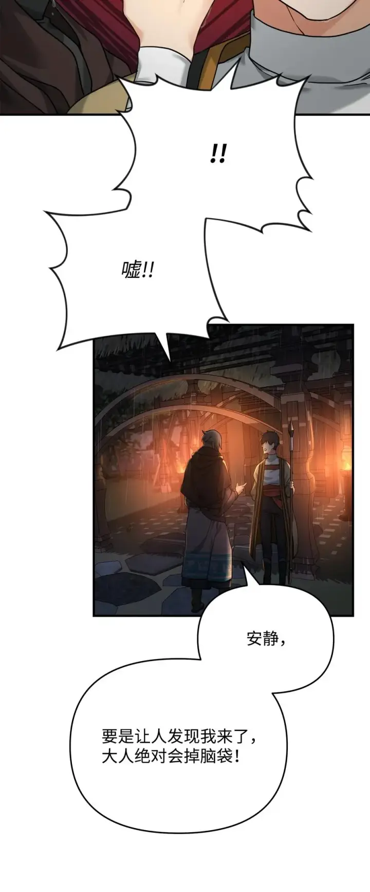 漫画《我真不想当奸臣》08 计中计第53张图
