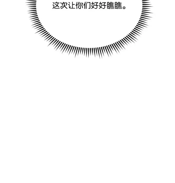 漫画《我真不想当奸臣》08 计中计第56张图