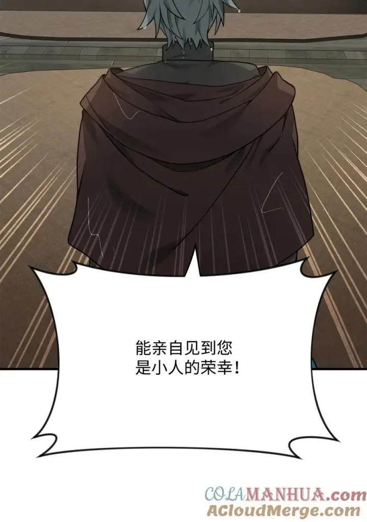 漫画《我真不想当奸臣》08 计中计第58张图