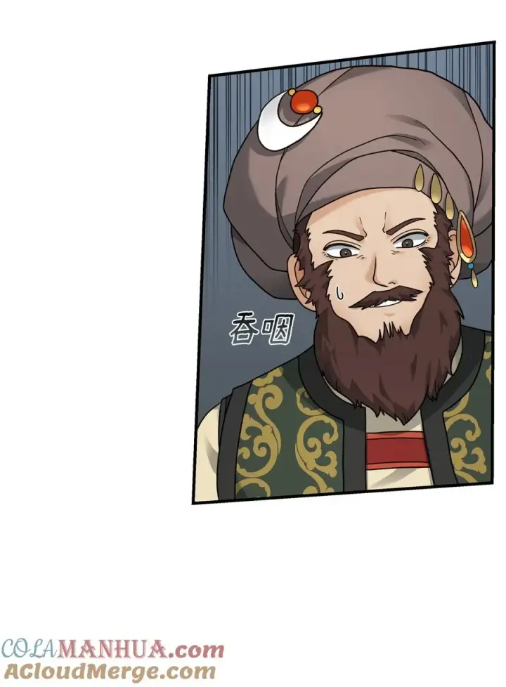 漫画《我真不想当奸臣》08 计中计第67张图