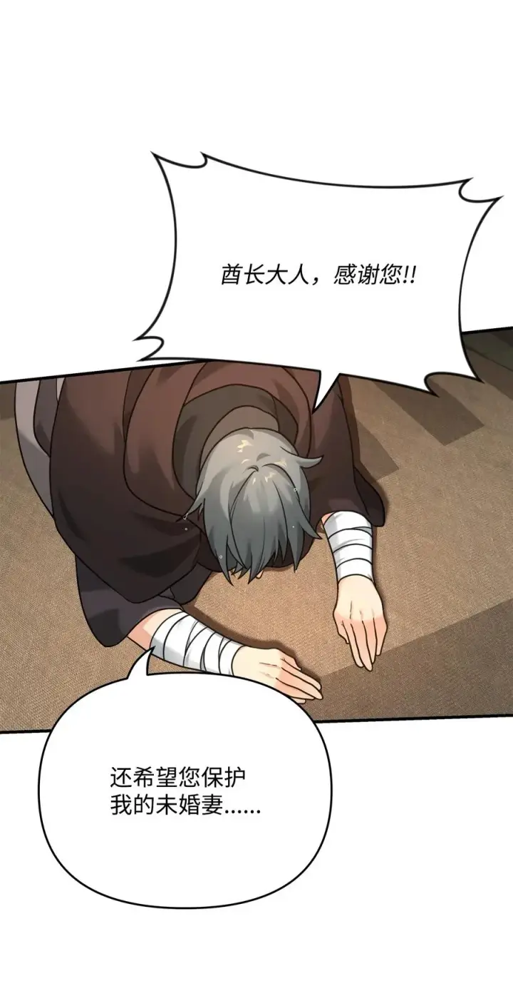 漫画《我真不想当奸臣》08 计中计第69张图