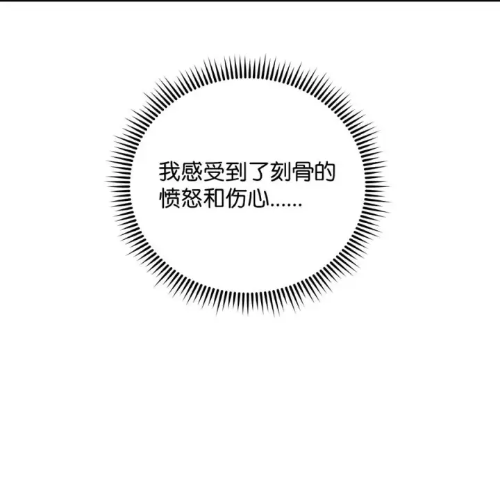 漫画《我真不想当奸臣》08 计中计第8张图