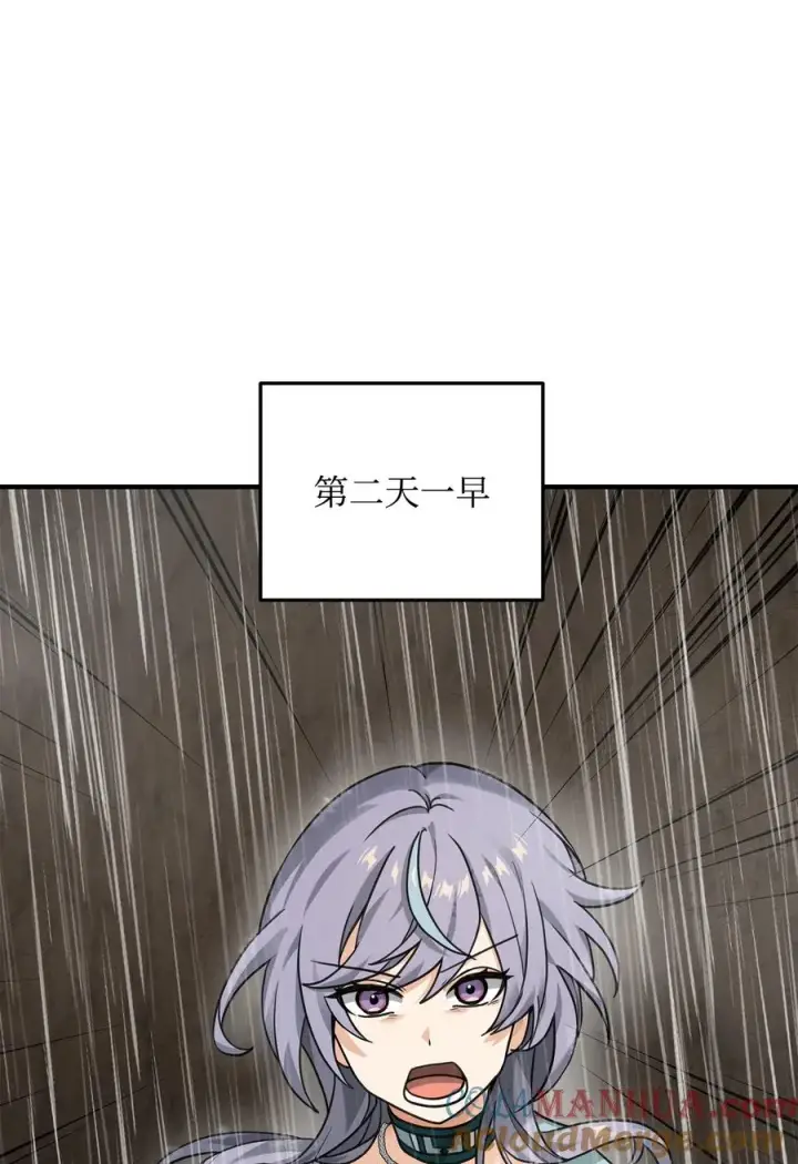 漫画《我真不想当奸臣》09 灾难第28张图