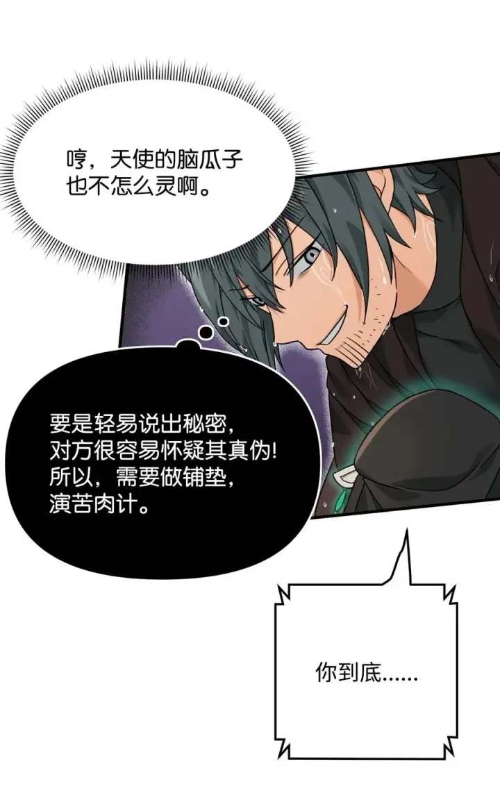 漫画《我真不想当奸臣》09 灾难第3张图
