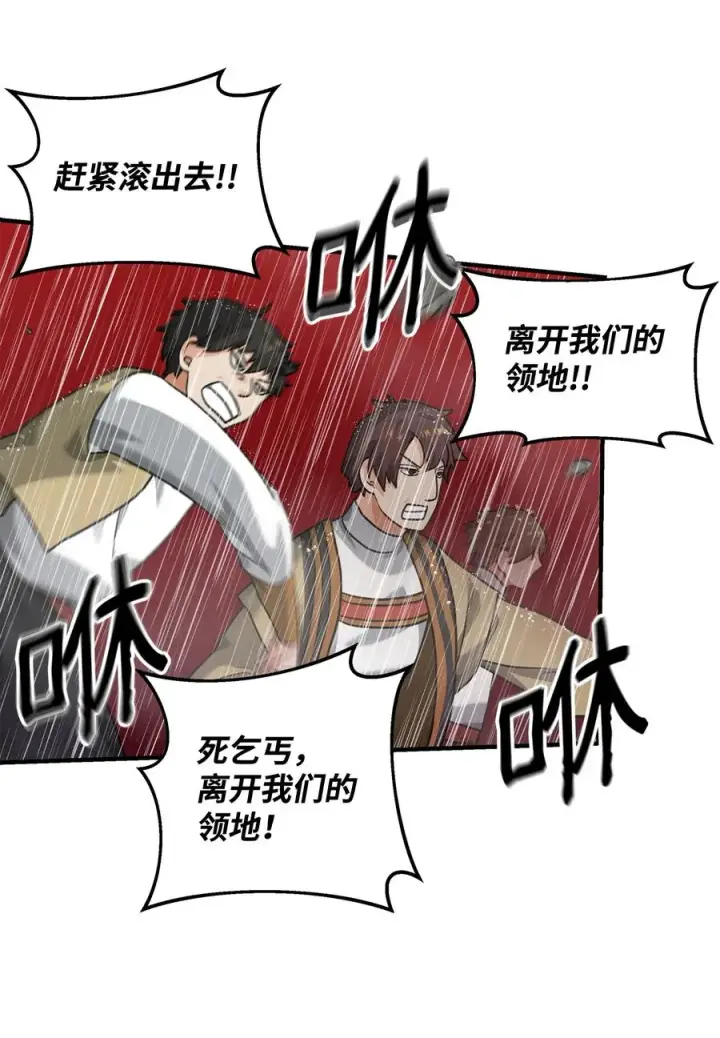 漫画《我真不想当奸臣》09 灾难第35张图