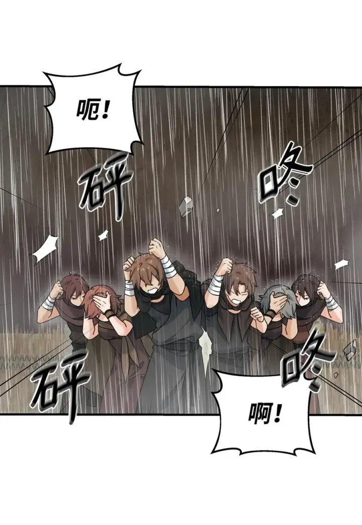 漫画《我真不想当奸臣》09 灾难第36张图