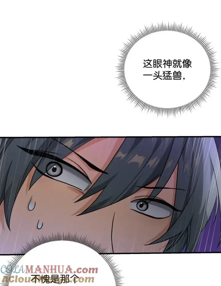 漫画《我真不想当奸臣》09 灾难第40张图