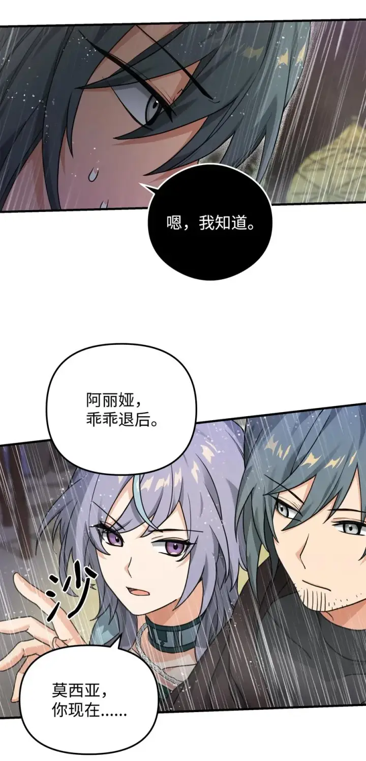 漫画《我真不想当奸臣》09 灾难第42张图