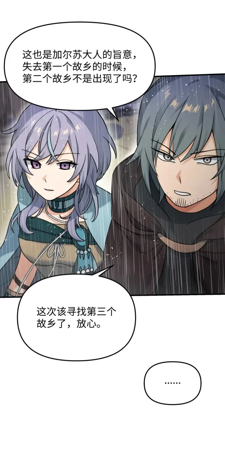 漫画《我真不想当奸臣》09 灾难第44张图