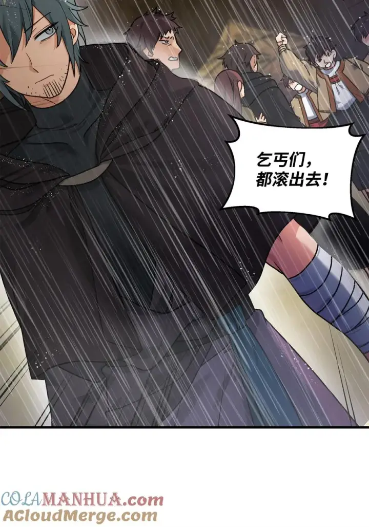 漫画《我真不想当奸臣》09 灾难第52张图