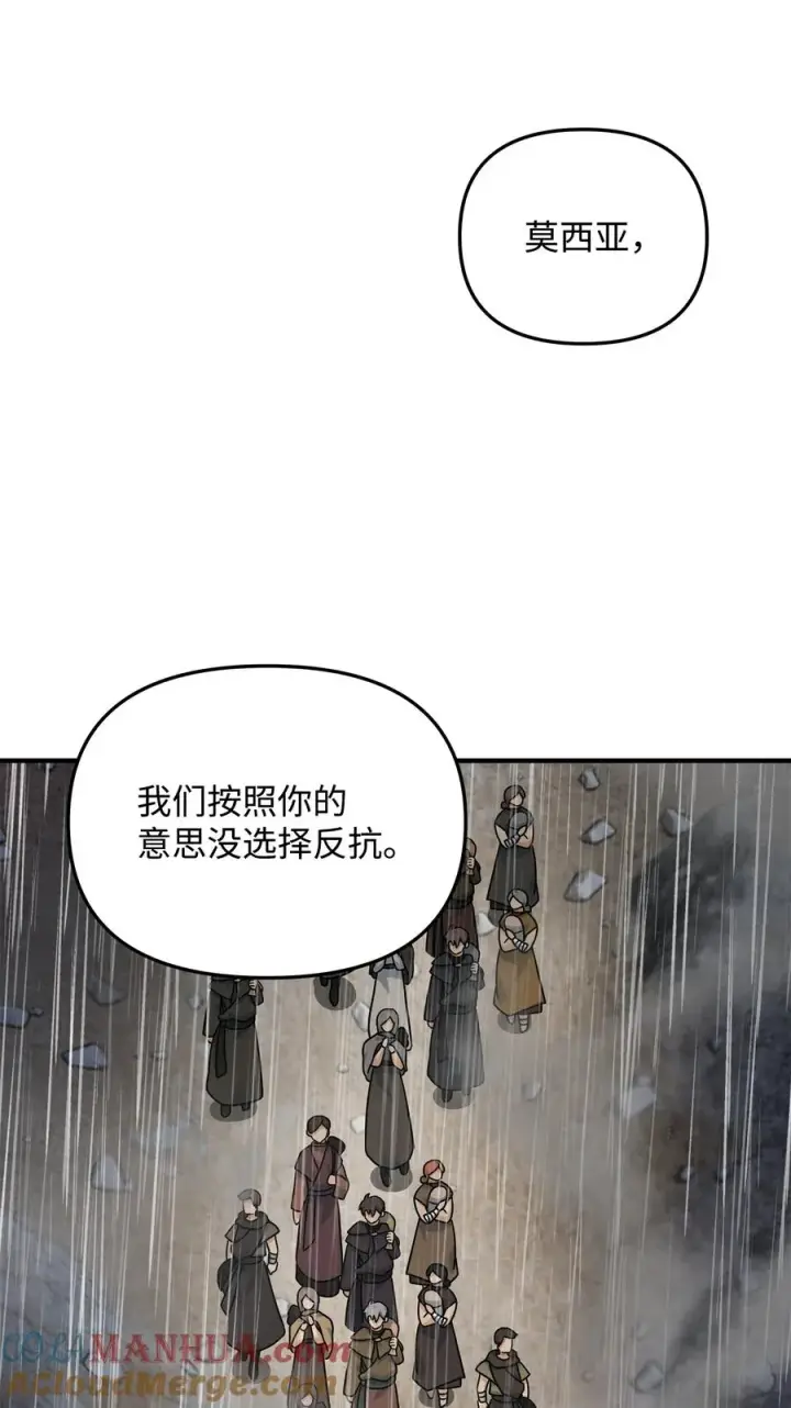 漫画《我真不想当奸臣》09 灾难第55张图