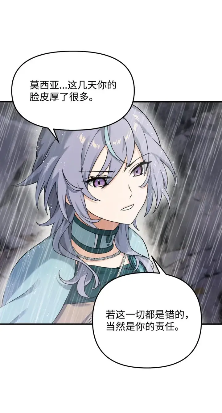漫画《我真不想当奸臣》09 灾难第60张图
