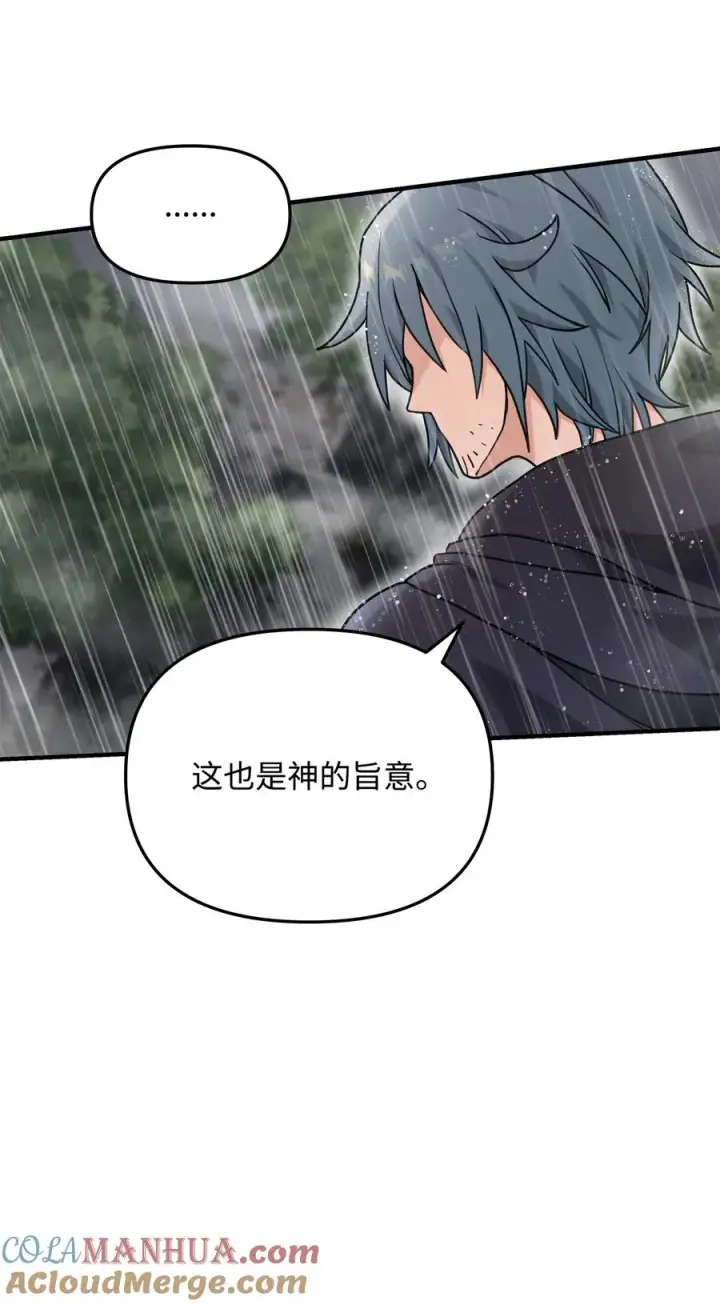 漫画《我真不想当奸臣》09 灾难第61张图