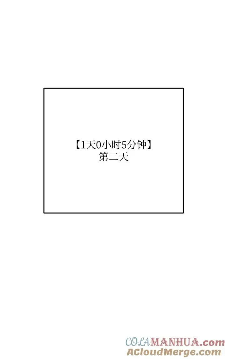 漫画《我真不想当奸臣》09 灾难第64张图