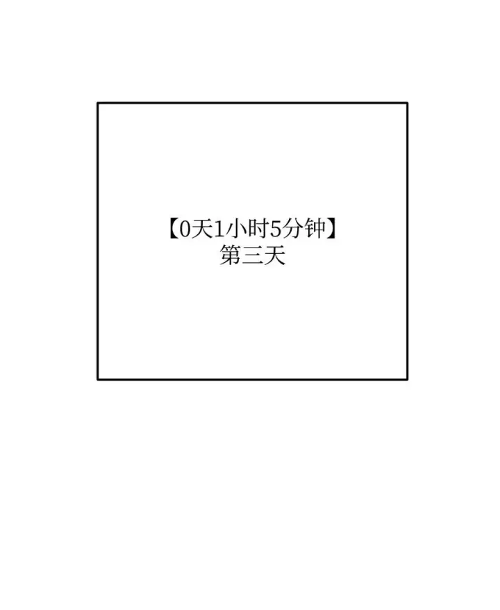 漫画《我真不想当奸臣》09 灾难第66张图