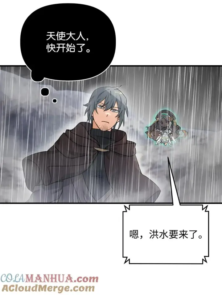 漫画《我真不想当奸臣》09 灾难第67张图