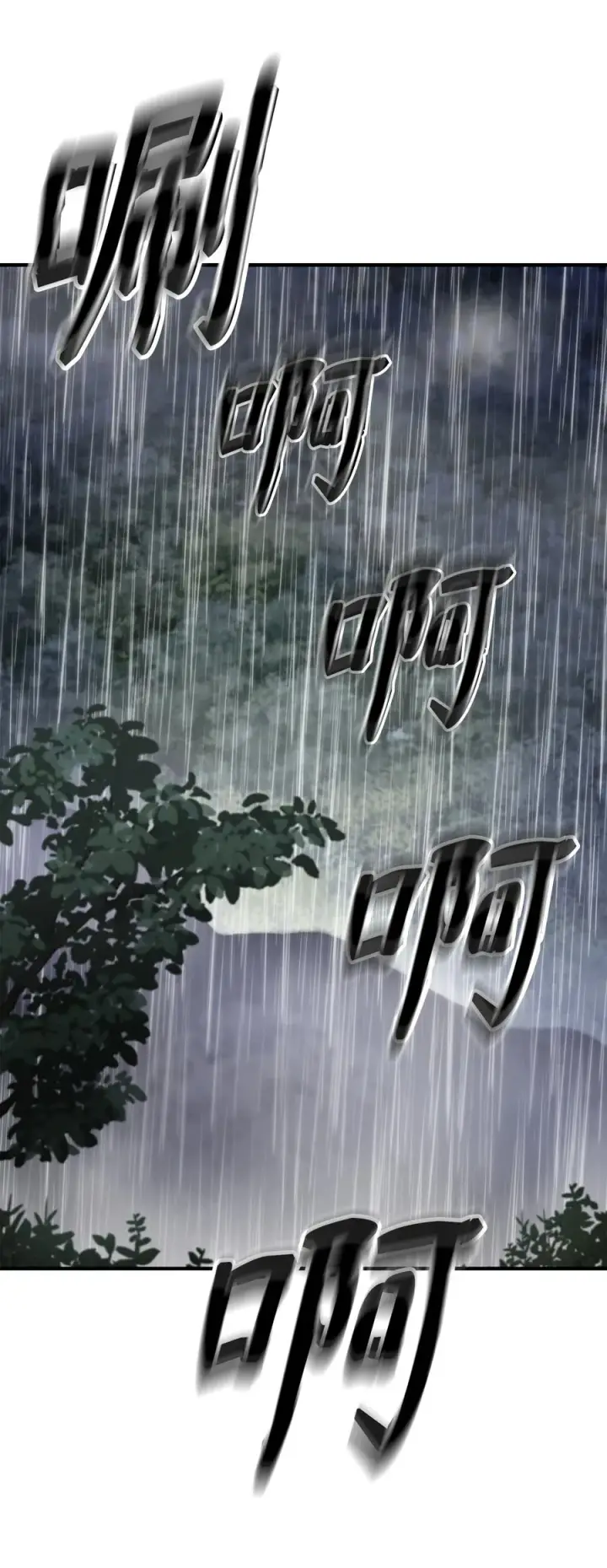 漫画《我真不想当奸臣》09 灾难第68张图