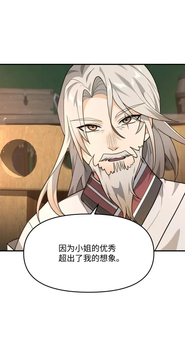 漫画《我真不想当奸臣》16 幕后主使第29张图