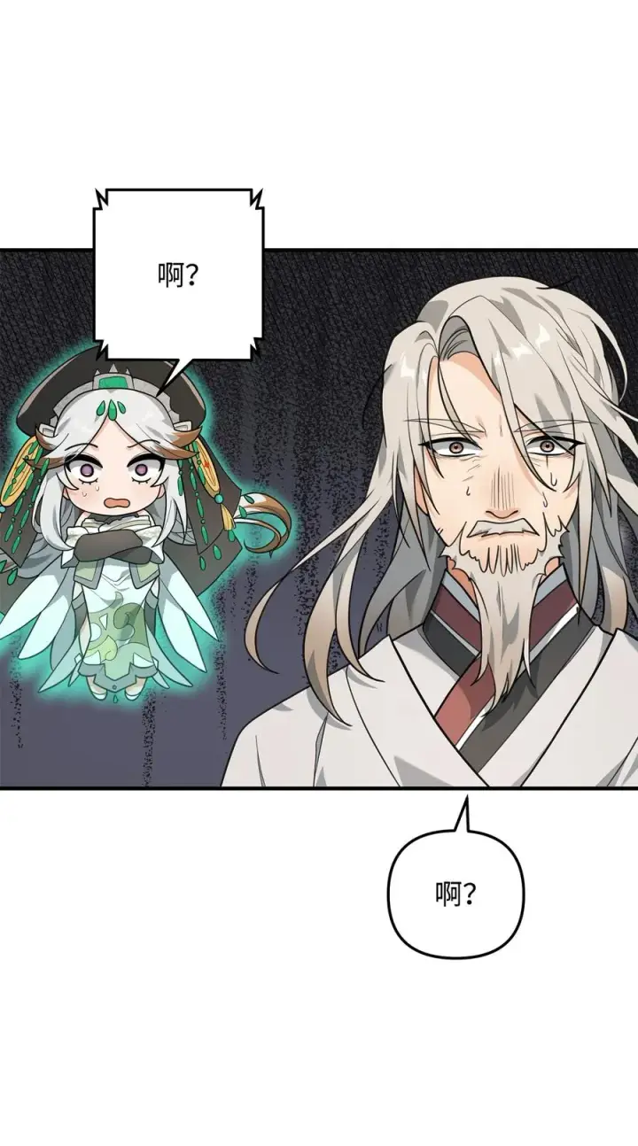 漫画《我真不想当奸臣》16 幕后主使第38张图