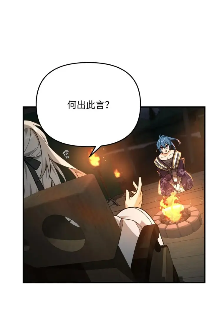 漫画《我真不想当奸臣》16 幕后主使第39张图