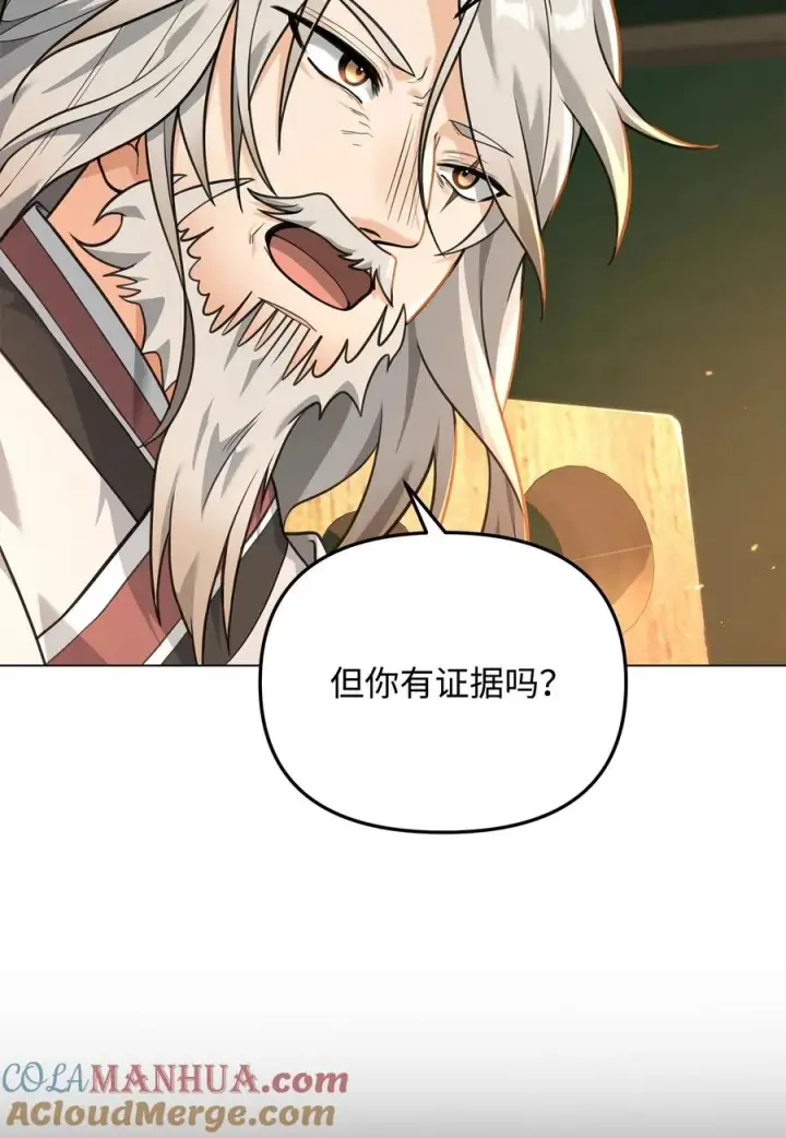 漫画《我真不想当奸臣》16 幕后主使第46张图